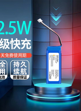 适用JBL Charge3 冲击波3电池 蓝牙无线音响电池GSP1029102A电池