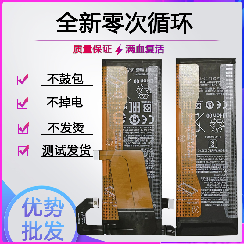 适用于小米10pro/10S青春至尊版电池BM4V BM4M BM4N BM4R全新电板