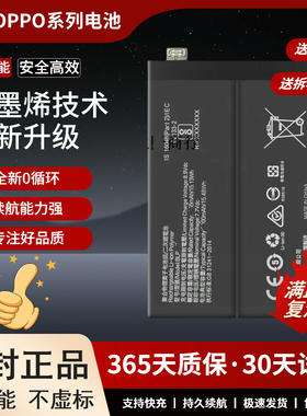 适用OPPO Reno6pro电池Findx5 lite/Reno8/Reno7 5G国外版 BLP855