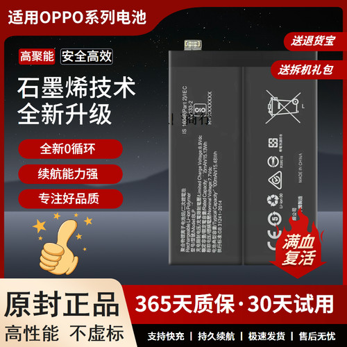 适用于OPReno6电池r6BL86