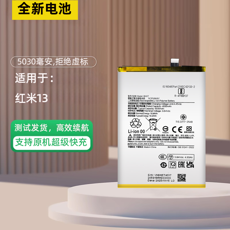 适用于小米Redmi13红米14C电池红米12C电板BN5X/BN5T/5Q/BM5R