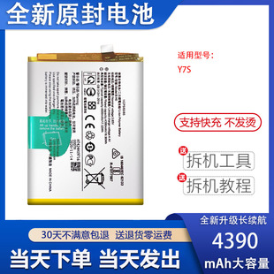 适用于vivoY7S电池vivo Y7S V1913A电池B-H0电板内置电池电板