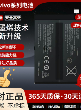 适用于vivo IQOO11S 电池 iqoo11s电板 BA01电池支持200W快充