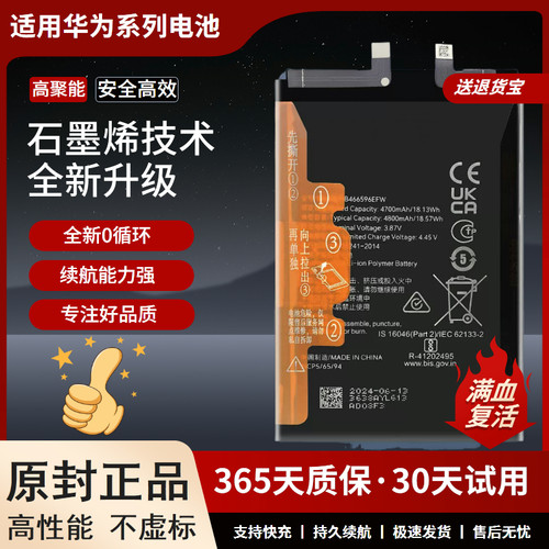 适用荣耀X30电池X30i X30MAX手机电池荣耀30S 30pro电板青春版V30