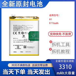 BLP665 适用于OPPO BLP661 Youth全新电池 A3电池 oppoA1