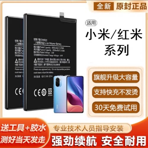 适用于小米11 小米11lite米11青春版电池 BM4X BP42全新电板