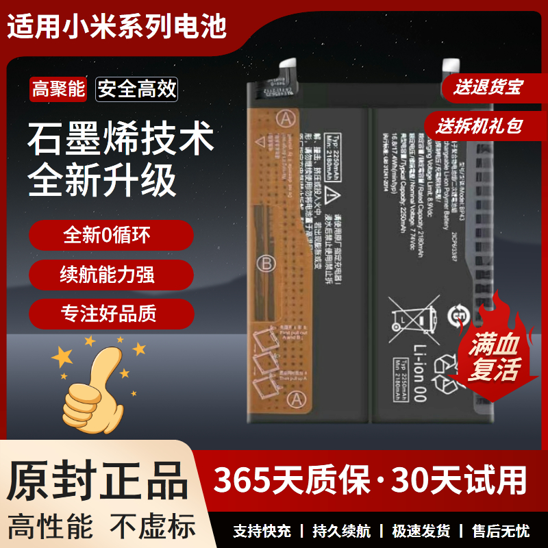 适用小米mi32s4电池11MIU