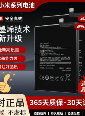 适用小米 红米7/7A Redmi note8 Pro 红米6电池BN46 BN4A Battery