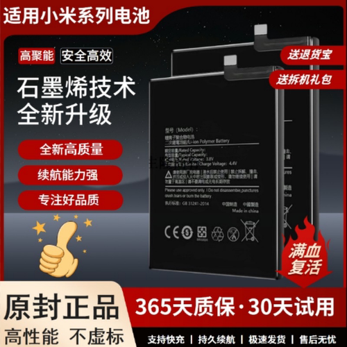 适用小米 红米7/7A Redmi note8 Pro 红米6电池BN46 BN4A Battery