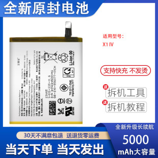 适用于索尼Sony xperia 1 IV mark4电池X1IV 4代全新电池X1II