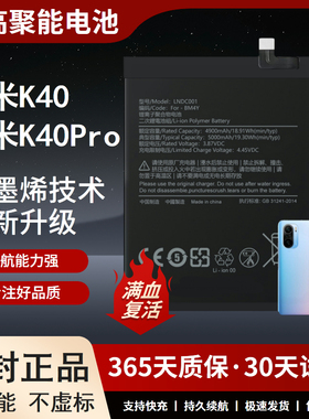 适用于红米K40电池k40Pro大容量k40p电板 正品G3增强扩容