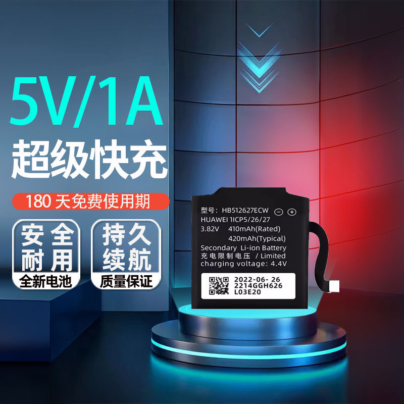 适用于华为watch 2/Pro电池二代手表电池LEO-DLXXU HB512627ECW