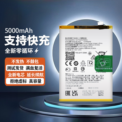 适用OPPOA2M A2X A18电池A2 5G电池A78 A38电板BLPA19 BLPA21