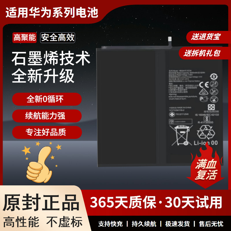 适用华为平板M6电池84寸VR