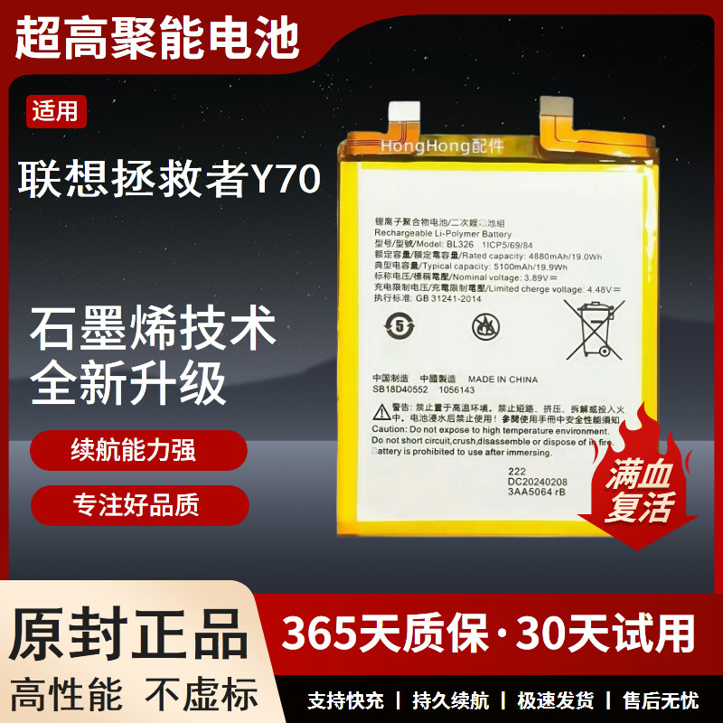 适用全新Lenovo L71091电池 联想拯救者电竞手机Y70电池BL326电板