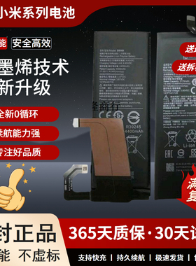 适用小米10 10S 小米11 10pro电池cc9pro BM52 BM4N BM4M电板