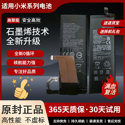 适用小米1010S1110pro电