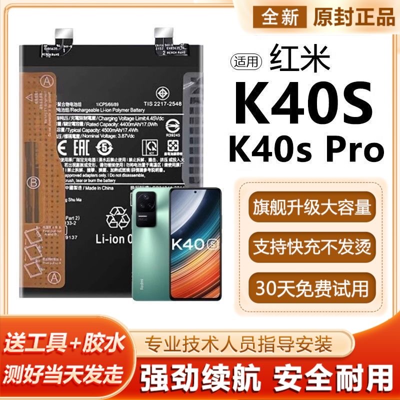 适用小米Redmi红米K40pro K40S游戏增强5G电池BM4Y BM56 BP49