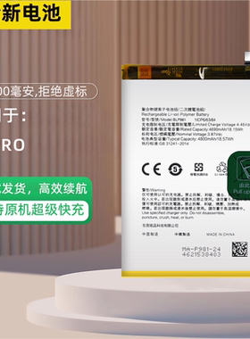 适用OPPO A1Pro电池 A1 5G全新电池板A1 4G电板BLP981 BLP989