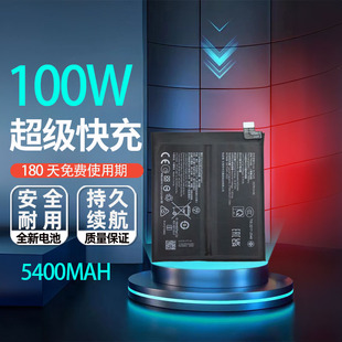 适用于oneplus12 一加12R/12 1+12电池BLPA25 BLPA33电板全新