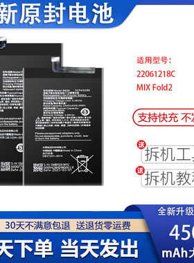 适用于小米MIX FOLD 2折叠屏电池22061218C全新电板BM26 BM27
