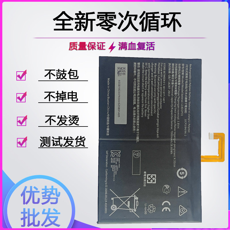 适用元征X431PRO3S 诊断仪电池X431PROS全新电池X431PRO3平板电池图片