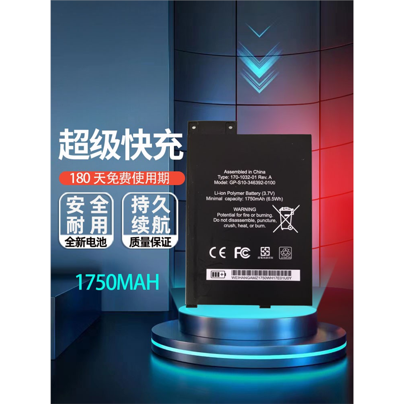 适用亚马逊Amazon Kindle 3 电池 GP-S10-346392-0100 K3全新电池
