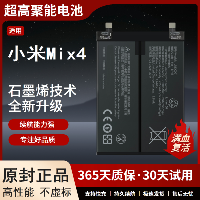 适用于小米Mi4电池m4大容