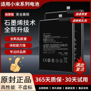 适用小米 红米note13pro电池Redmi Note13 Pro+BM5V/BM5U电池