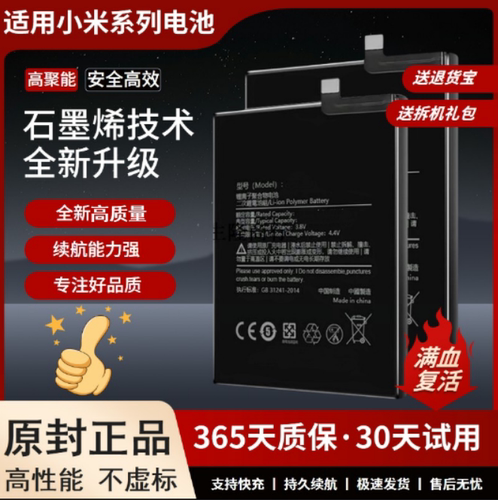 适用小米 红米note13pro电池Redmi Note13 Pro+BM5V/BM5U电池