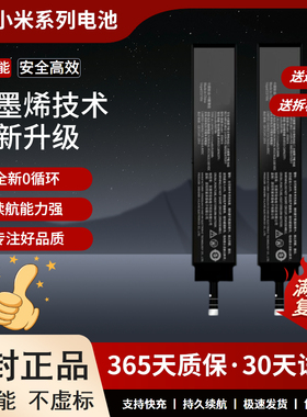 适用小米黑鲨3/3s 4S 4Pro黑鲨4/5PRO电池 BS08FA/BS06FA电板