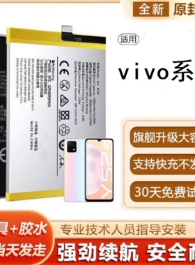 适用 vivoV3步步高v3ma电池v3a v3dv3maxA B-A7 B-A0全新电板