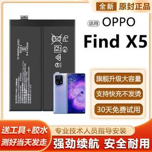 适用于OPPOFindX5电池Find X5Pro魔改大容量内置电板