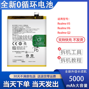 适用于oppo RealmeQ2电池真我V5 V6电板BLP807全新大容量电板