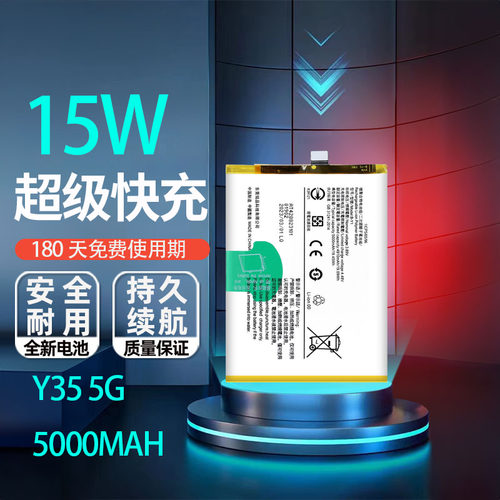 适用于vivo Y53 Y53T电池Y53S T1 T2全新B-O8 B-Q7 B-Y1电池