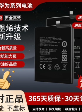 适用华为p20/p8/p9/p9plus/p10plus/p30pro/p20pro青春版电池