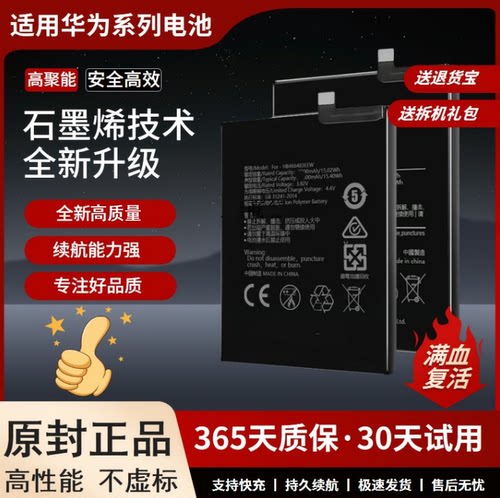 适用华为p20/p8/p9/p9plus/p10plus/p30pro/p20pro青春版电池