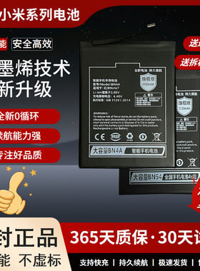 适用红米8A/9C/K30pro/K20/NOTE9S/NOTE10小米POCOF1电池