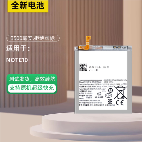 适用于Note10+电池N9760 N9700 BN972ABU 970ABU全新电板