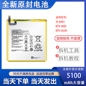 适用于华为M3平板电池 HB2899C0ECW DL09全新电板 BTV W09