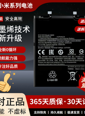 适用于小米11 小米11lite米11青春版电池 BM4X BP42全新电板