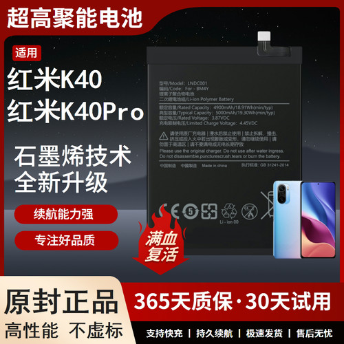 适用红米K40电池redmi40