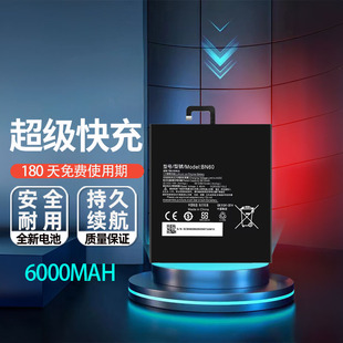 适用小米平板4 米PAD4plus电池mipad4 BN60 BN80电脑电池M1806D9E