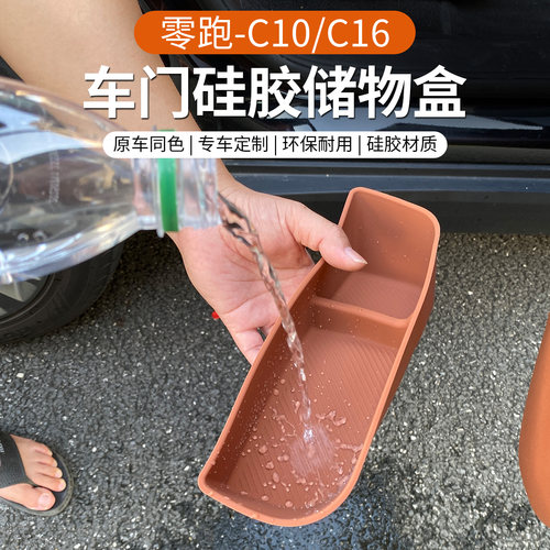 硅胶车门储物盒防水易清洁