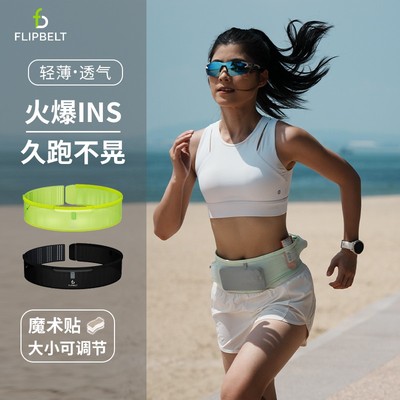 FlipBelt飞比特跑步腰包男手机袋马拉松轻薄运动女健身腰带魔术贴