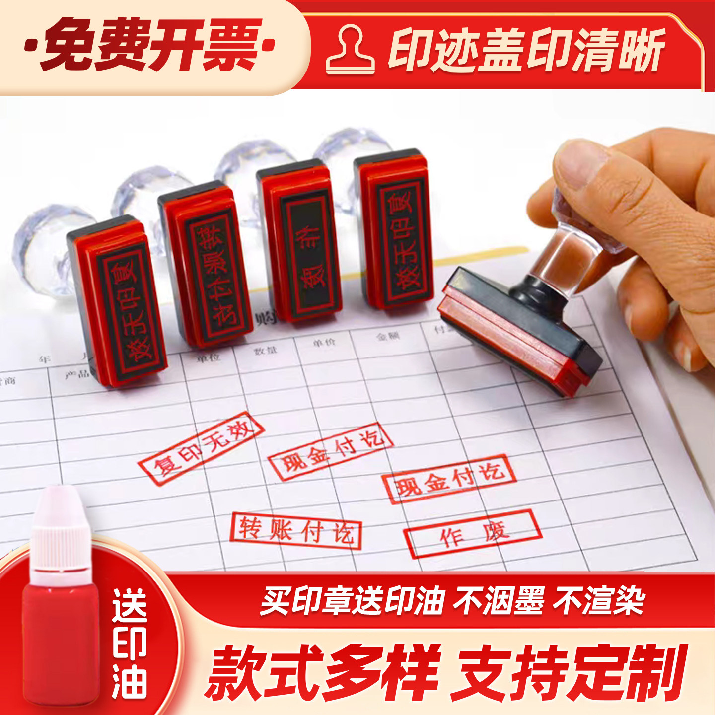 光敏印章定制定刻无效验视
