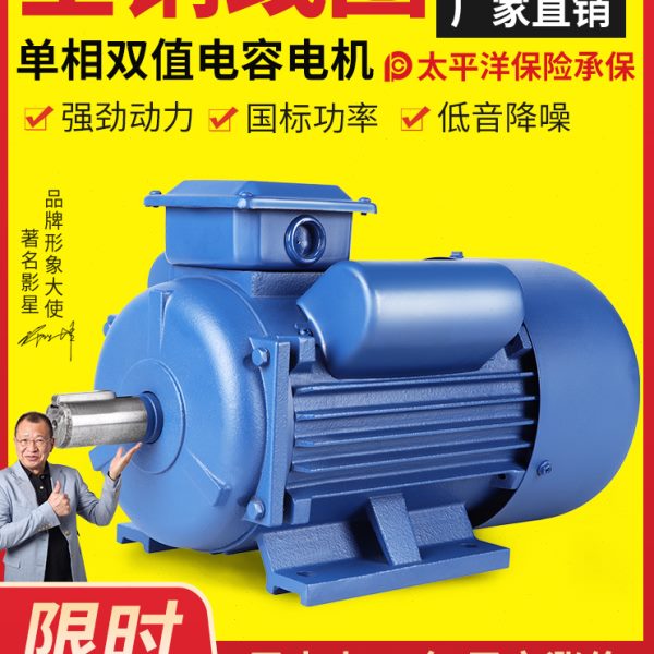 单相电机220V小型两相0.55/0.75/1.1/1.5/2.2/3/4KW全铜线电动机