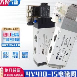 气动电磁阀4V410 24V二位五通气缸换向阀电磁控制阀换气阀220V