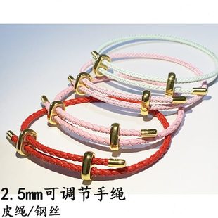 2.5mm可调节手绳手链皮质不锈钢丝手链过年红绳穿3D硬金转运珠