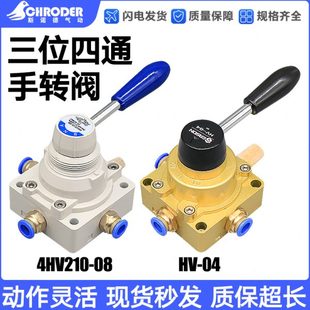 亚德客型手转阀三位四通换向阀气缸控制阀HV